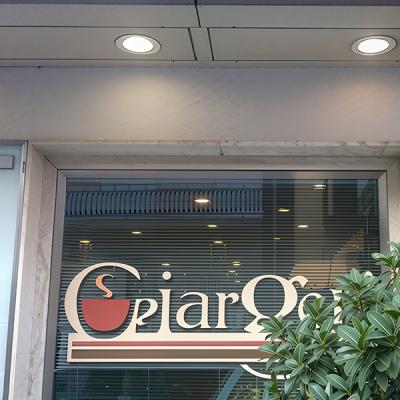 Ingresso esterno della pasticceria Giargeri con illuminazione a soffitto e insegna vetrata - installazione luci a uso commerciale